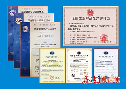 <p>確定為集團&ldquo;改革創效年&rdquo;，部署&ldquo;創新對標、挖潛增效、安全環保、螺紋開發&rdquo;四項核心工作；</p>
<p>6月，河北鑫達鋼鐵有限公司出口螺紋鋼通過IS010144體系認證審核；</p>
<p>12月，與河北榮信鋼鐵有限公司達成全面戰略合作、收購錦州垚鑫鑄業有限公司；成立河北鑫達集團董事辦文化宣傳辦公室和董事辦人才培養辦公室。</p>