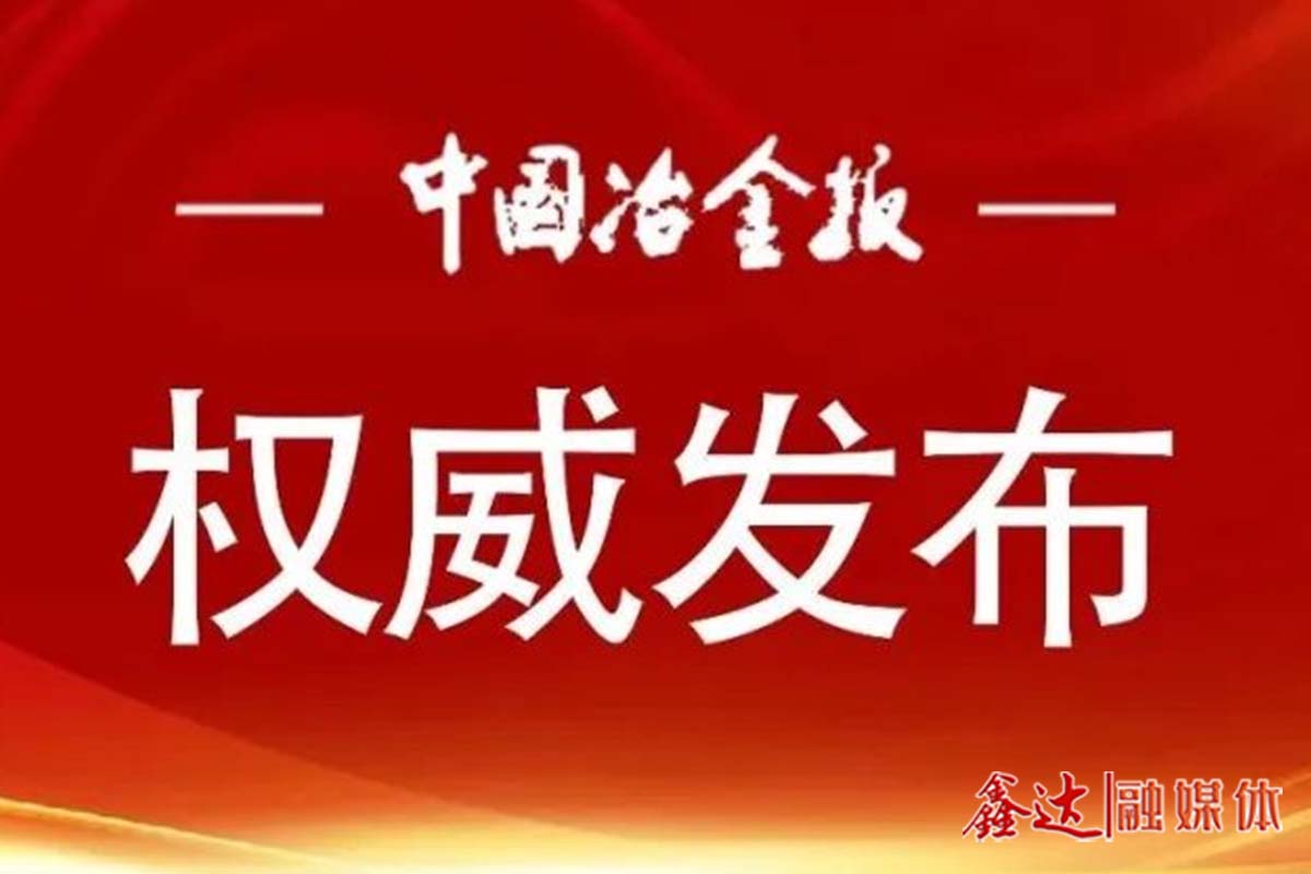 涉及“兩新”、民營企業(yè)！國家發(fā)展改革委解讀當前經(jīng)濟熱點問題