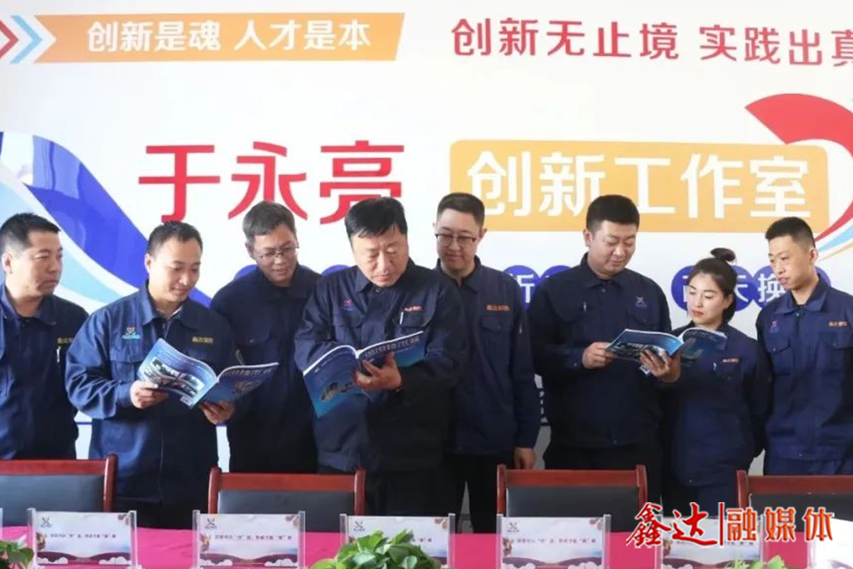 青年攻堅鑄鋒芒：看鑫達青年如何用創新重構鋼鐵未來！